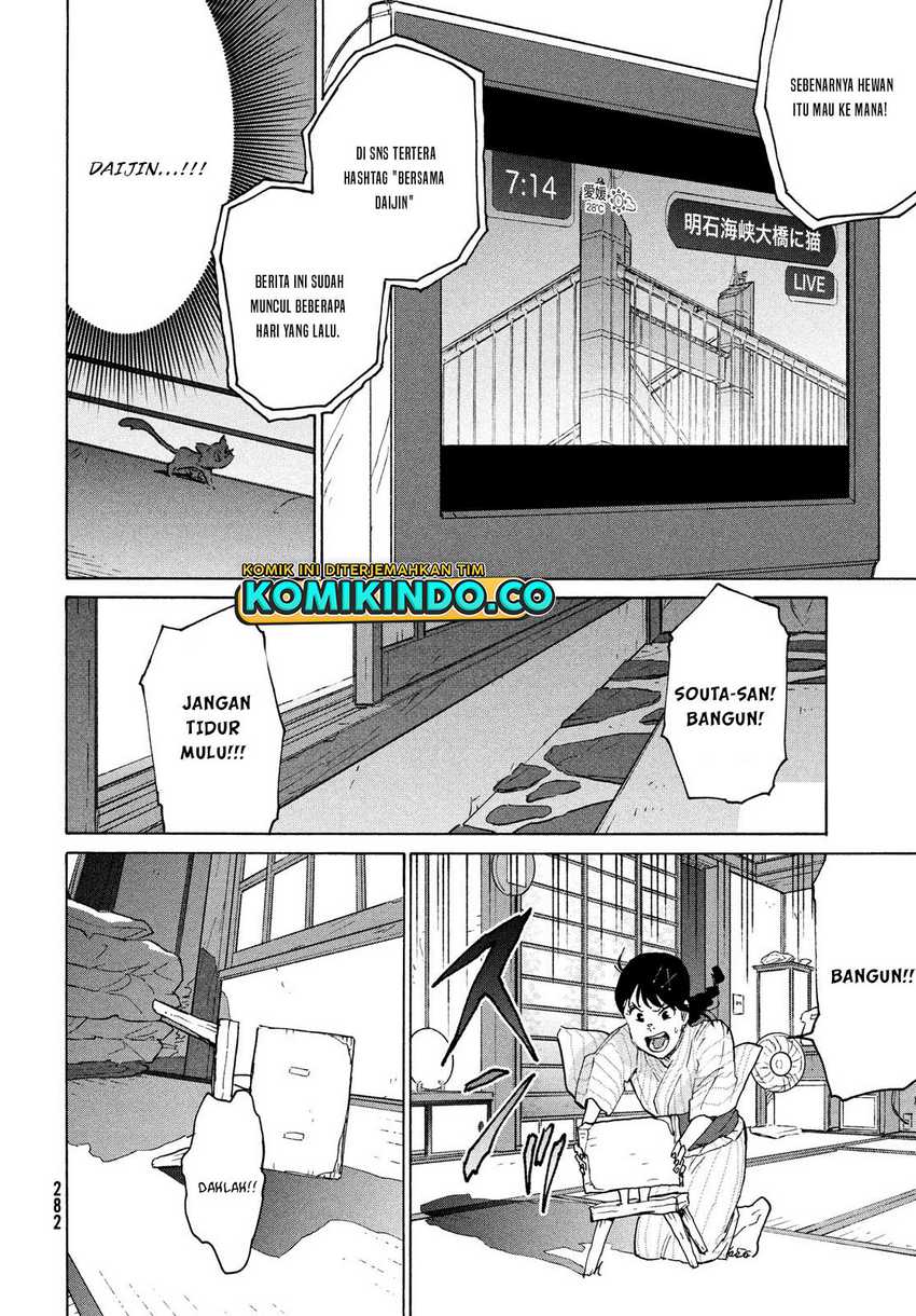 Suzume no Tojimari Chapter 4 - halaman 23