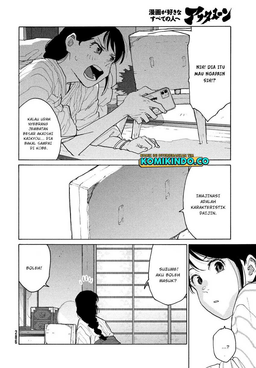 Suzume no Tojimari Chapter 4 - halaman 27