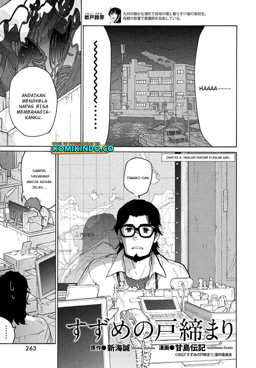 Suzume no Tojimari Chapter 4 - halaman 4