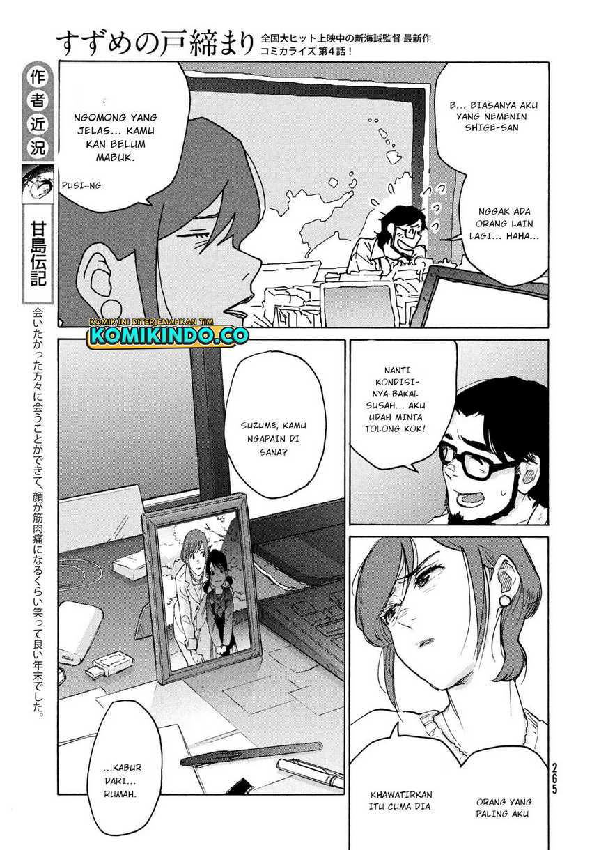 Suzume no Tojimari Chapter 4 - halaman 6