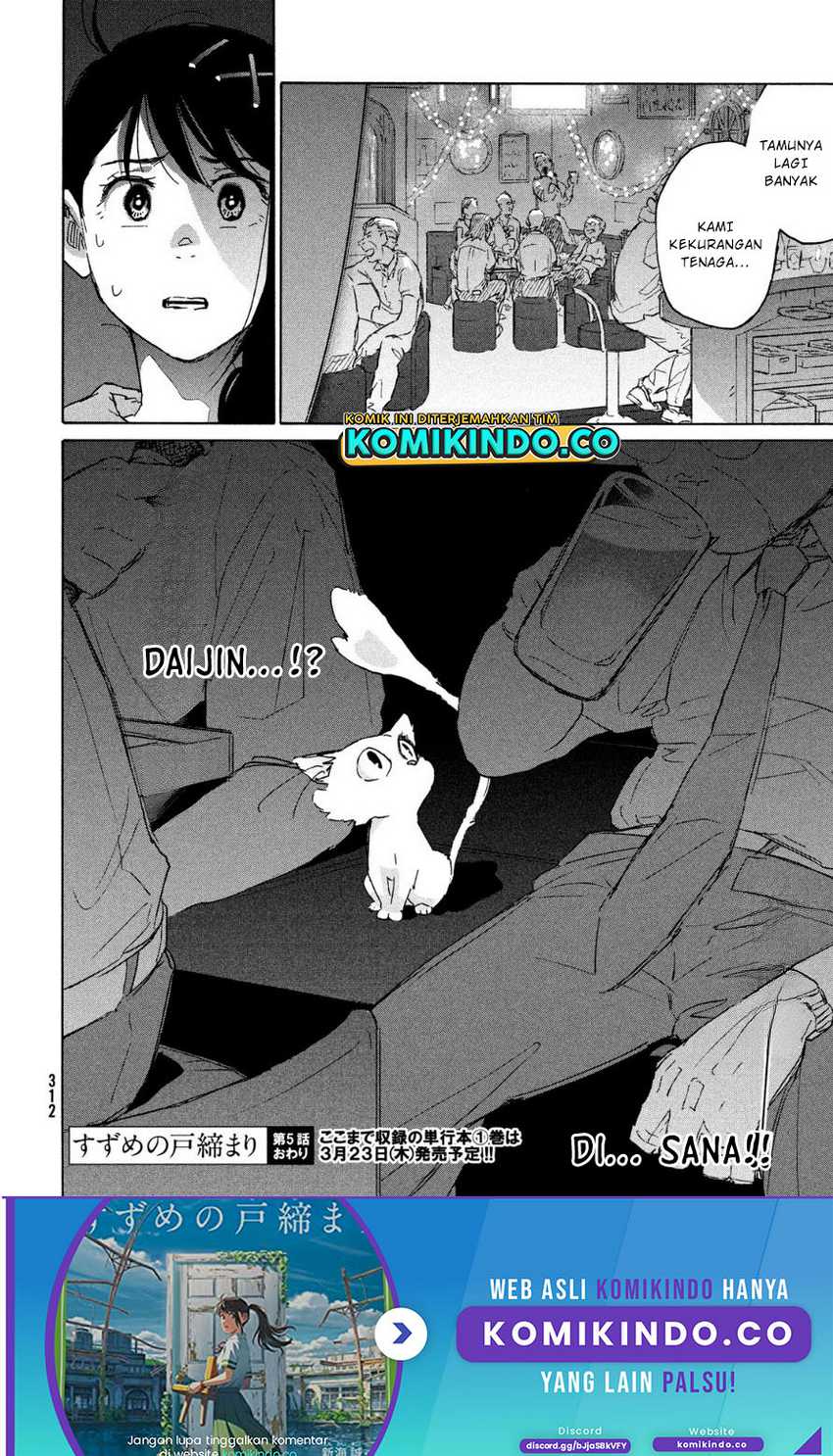Suzume no Tojimari Chapter 5 - halaman 12