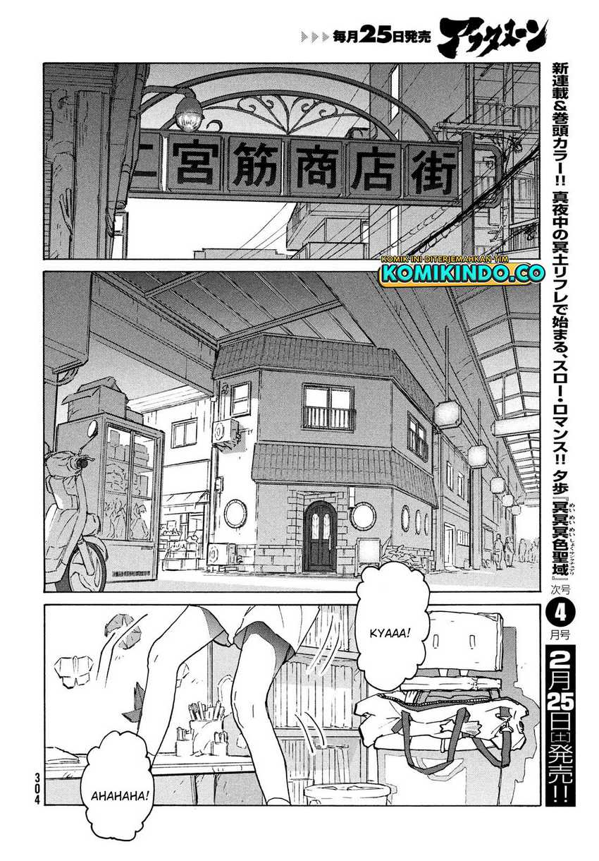 Suzume no Tojimari Chapter 5 - halaman 4