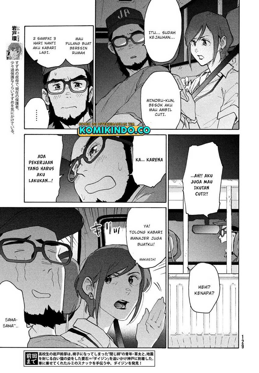 Suzume no Tojimari Chapter 6.1 - halaman 4