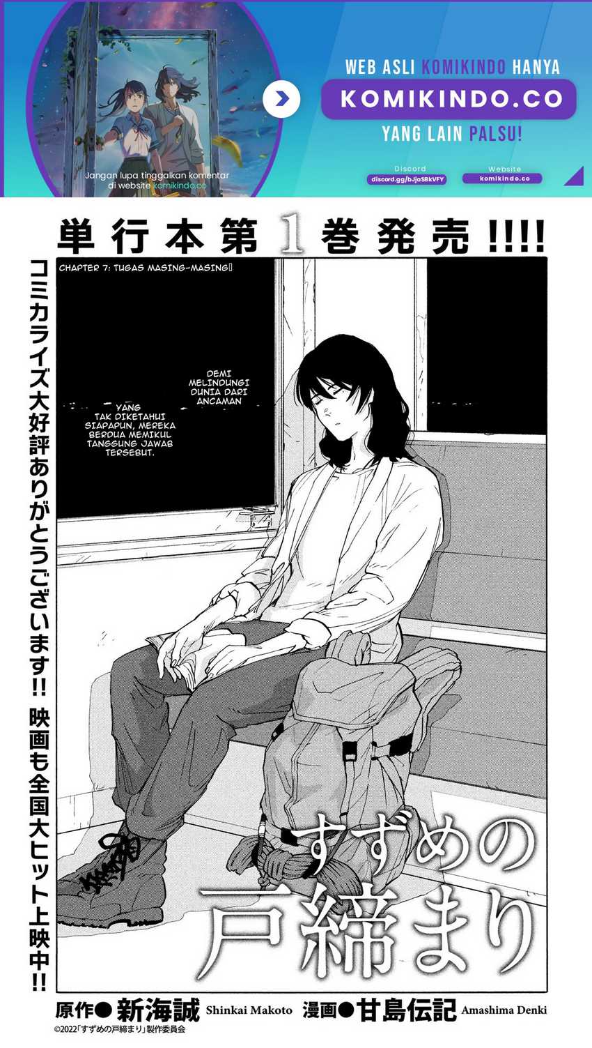 Suzume no Tojimari Chapter 7 - halaman 2