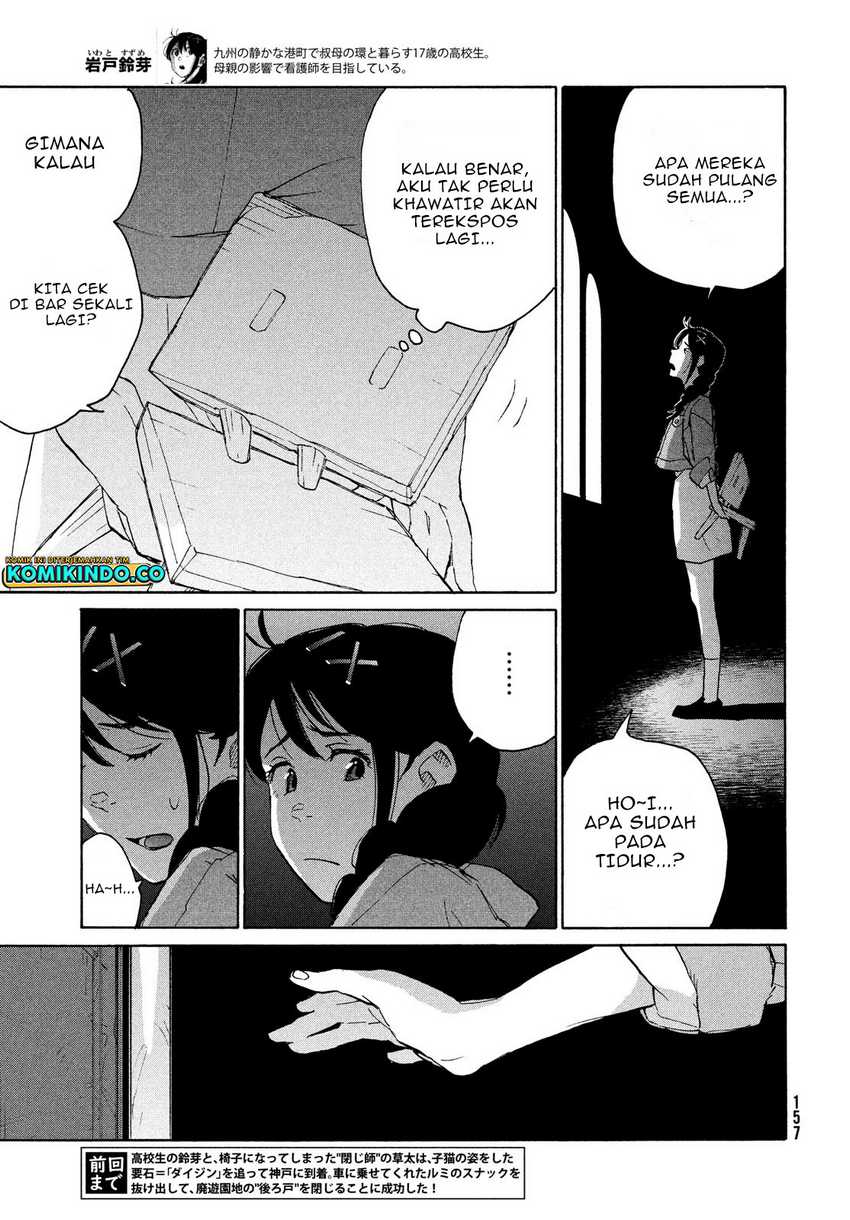 Suzume no Tojimari Chapter 7 - halaman 4