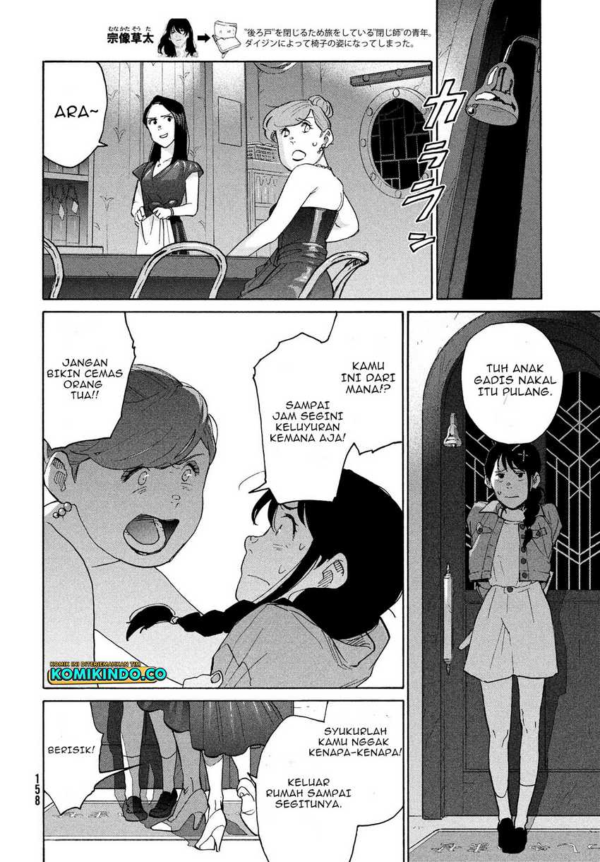 Suzume no Tojimari Chapter 7 - halaman 5