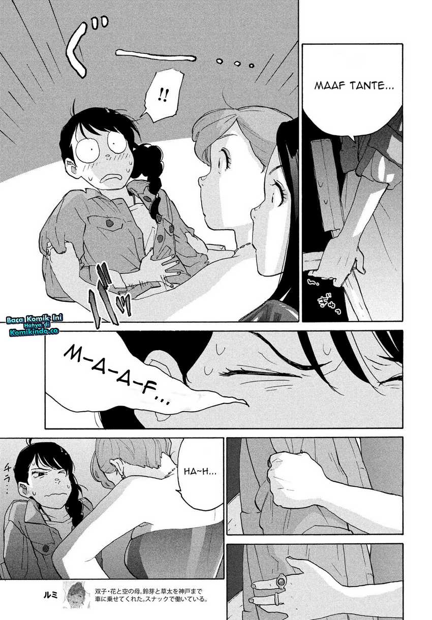 Suzume no Tojimari Chapter 7 - halaman 6