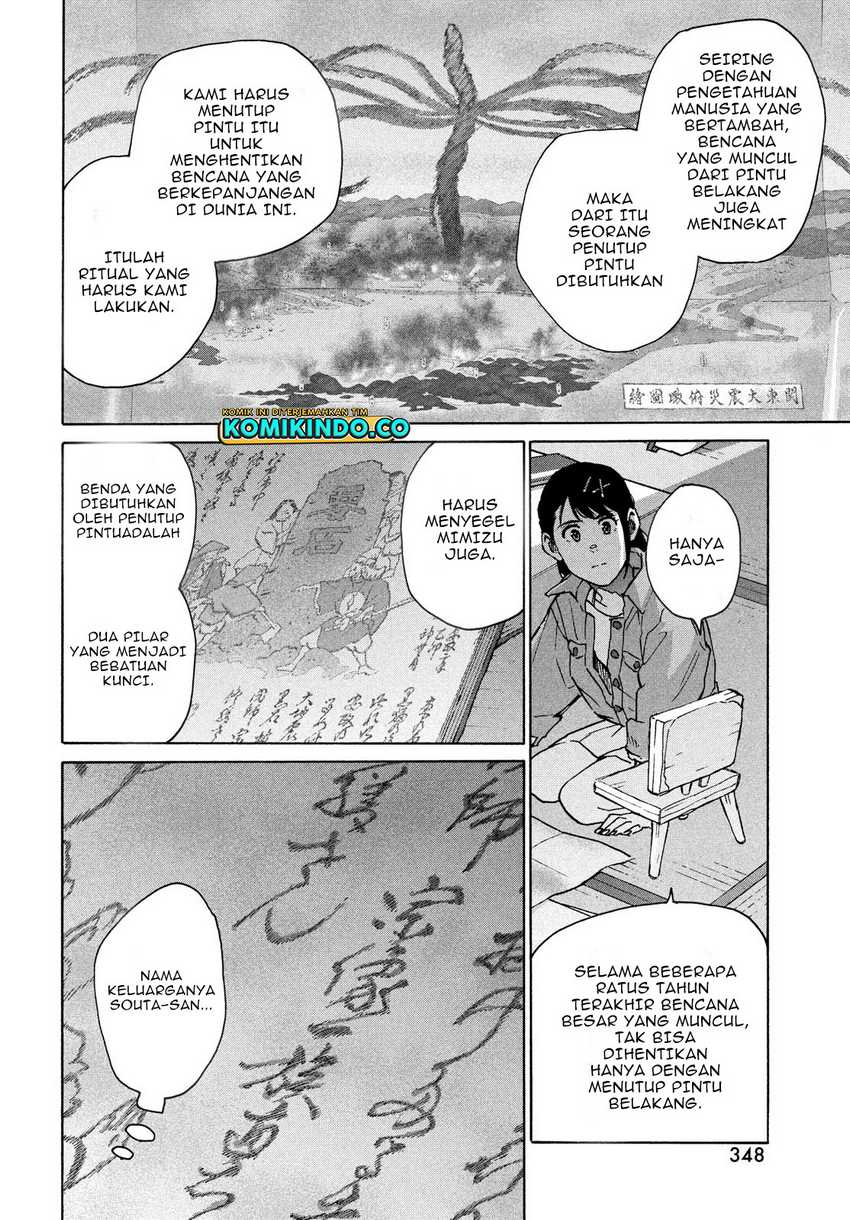 Suzume no Tojimari Chapter 8.2 - halaman 3
