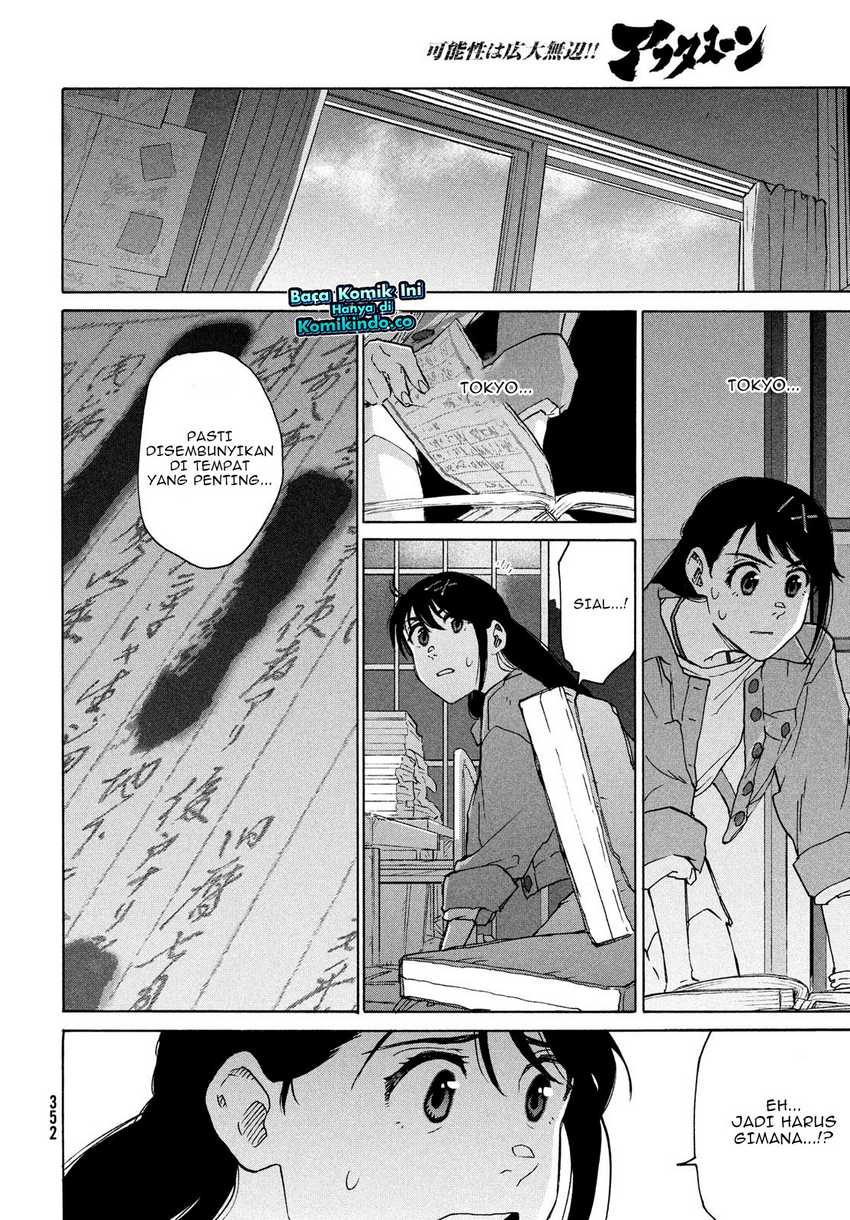 Suzume no Tojimari Chapter 8.2 - halaman 7