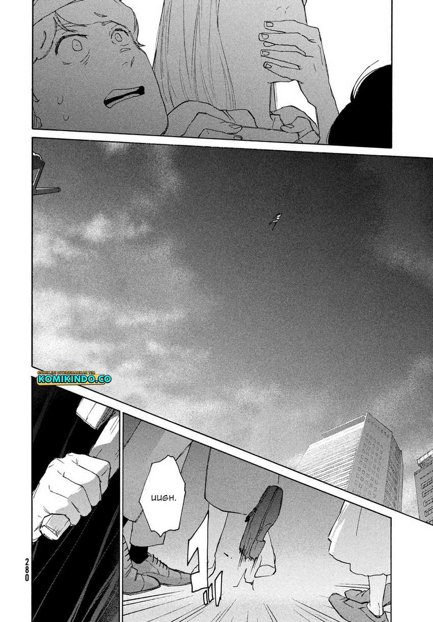Suzume no Tojimari Chapter 9.1 - halaman 19