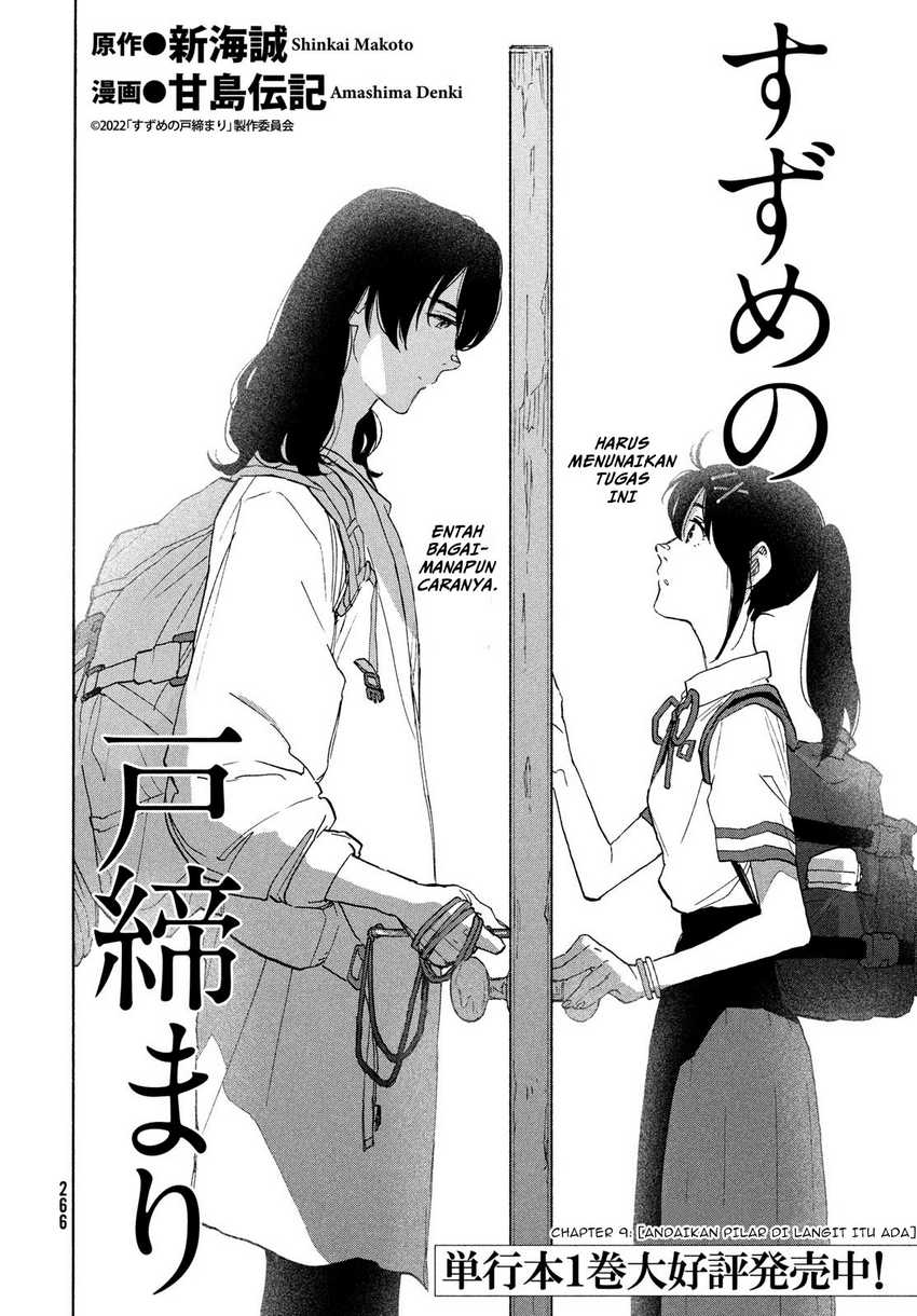 Suzume no Tojimari Chapter 9.1 - halaman 5