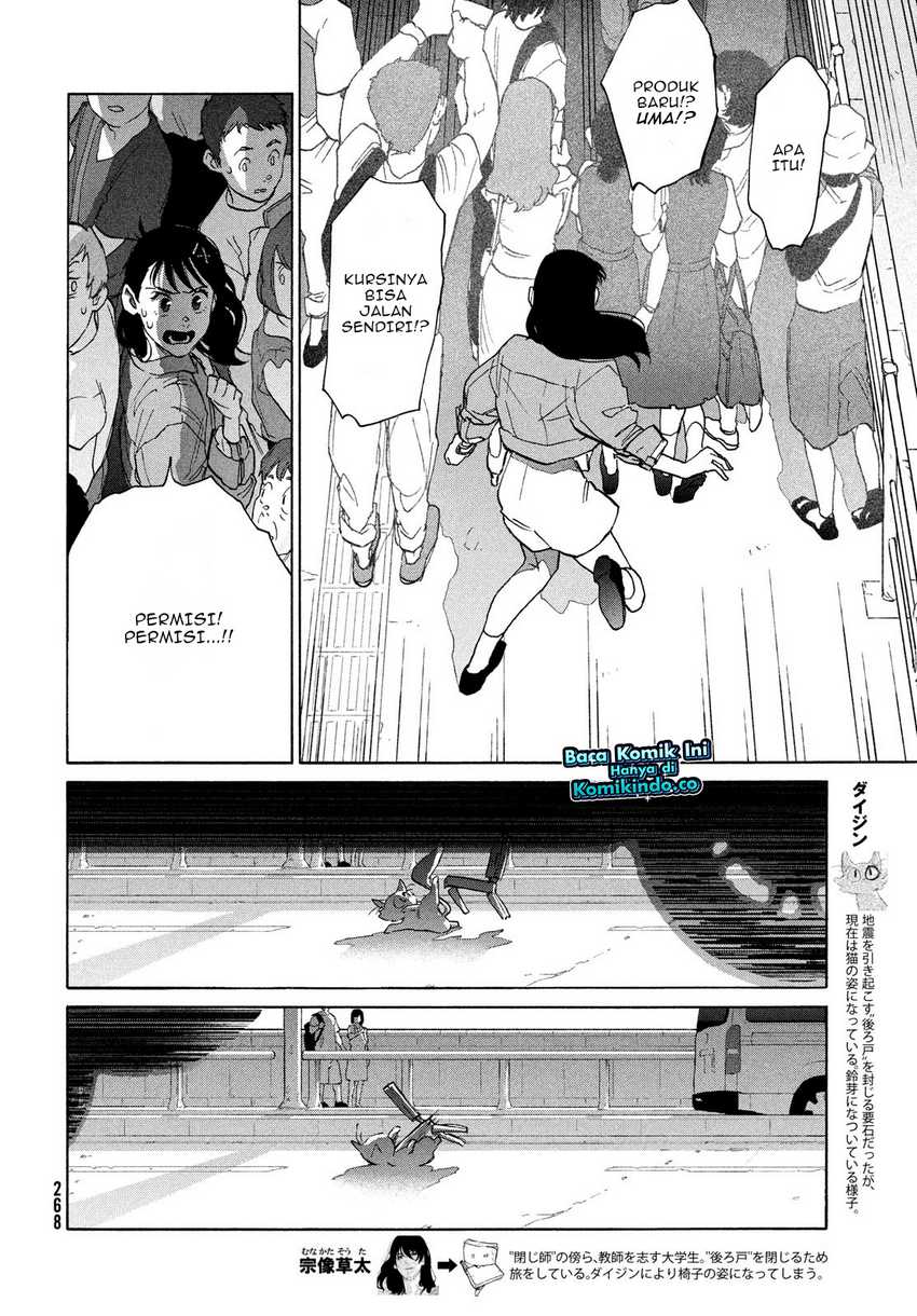 Suzume no Tojimari Chapter 9.1 - halaman 7