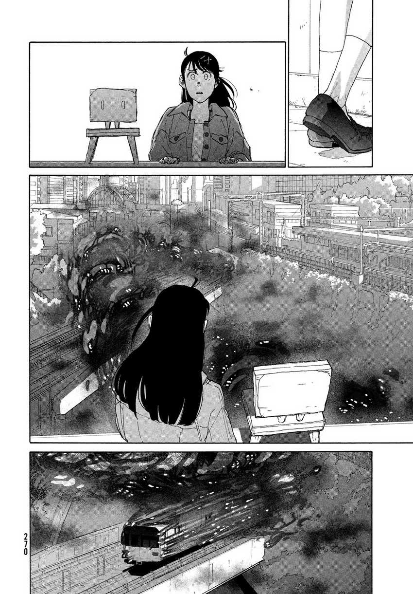 Suzume no Tojimari Chapter 9.1 - halaman 9