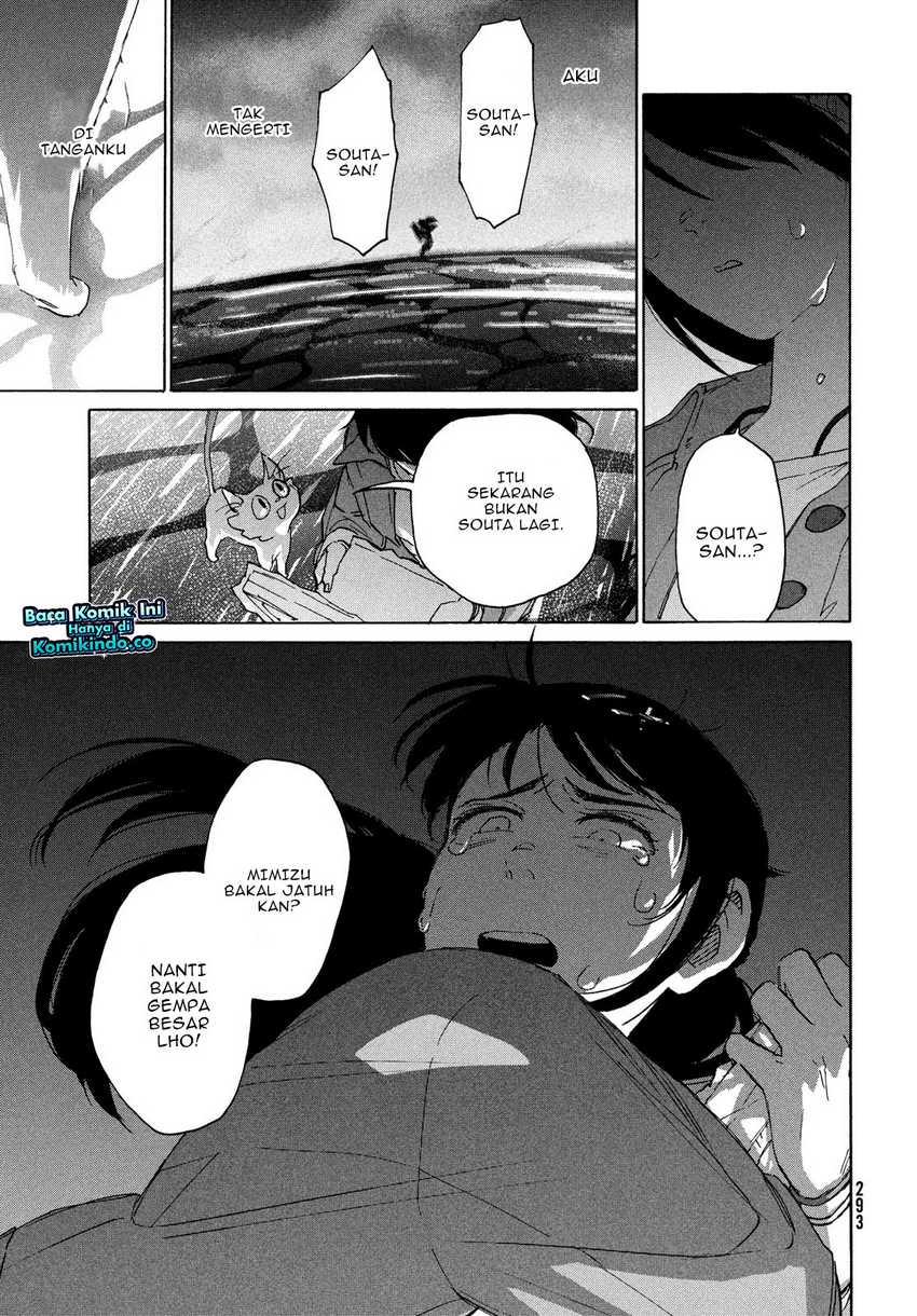 Suzume no Tojimari Chapter 9.2 - halaman 12