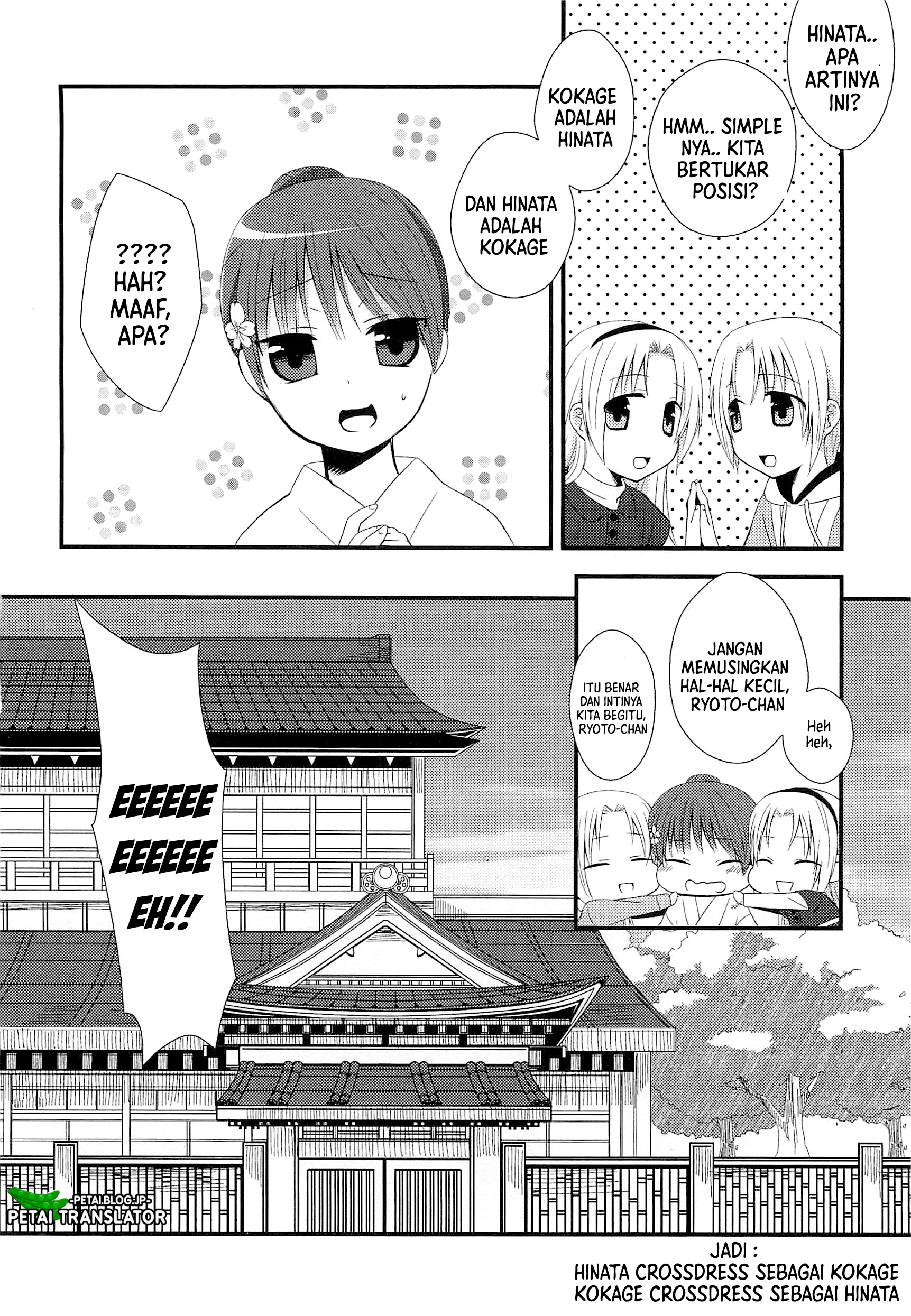 Suzunone: Wakaokami? Funtouki Chapter 1 - halaman 25