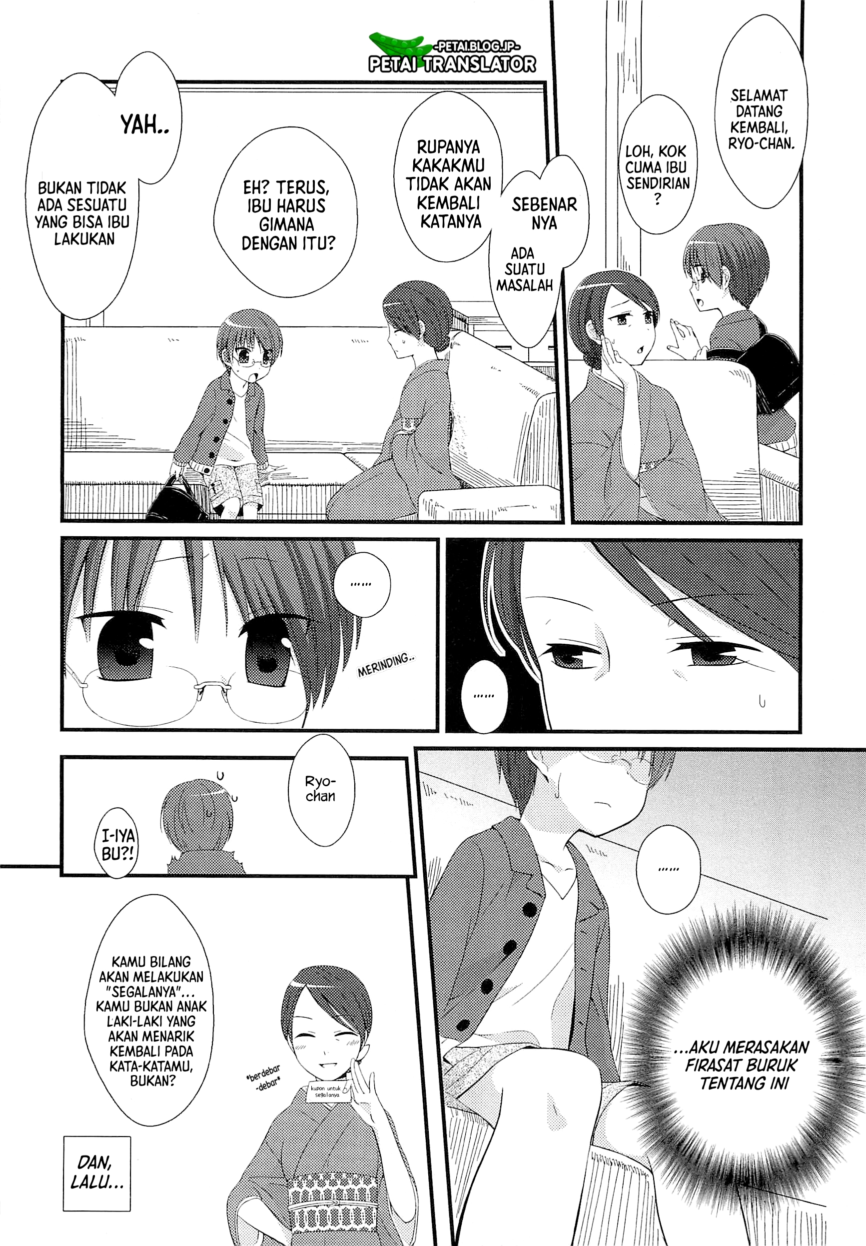 Suzunone: Wakaokami? Funtouki Chapter 1 - halaman 5