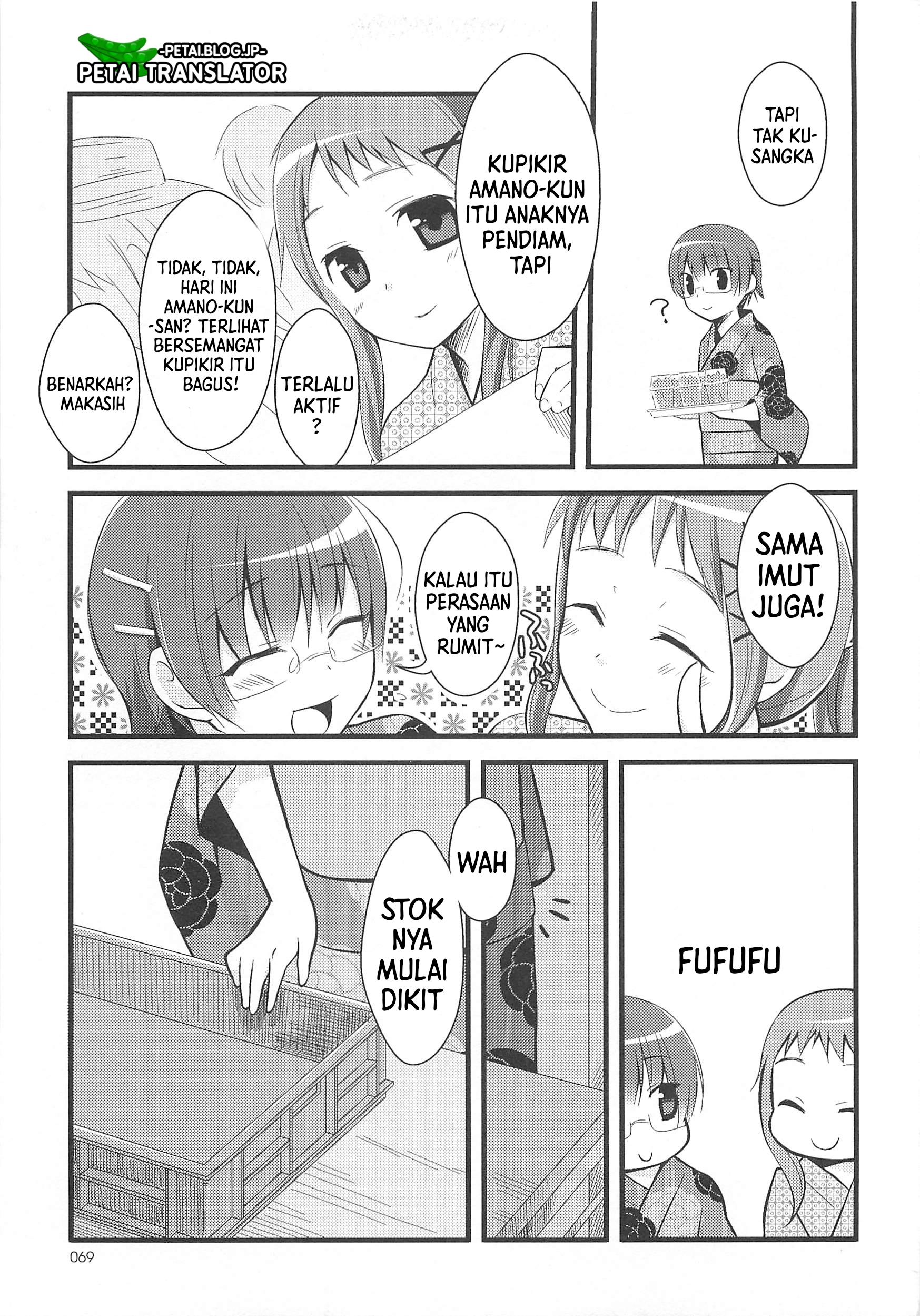 Suzunone: Wakaokami? Funtouki Chapter 3 - halaman 16