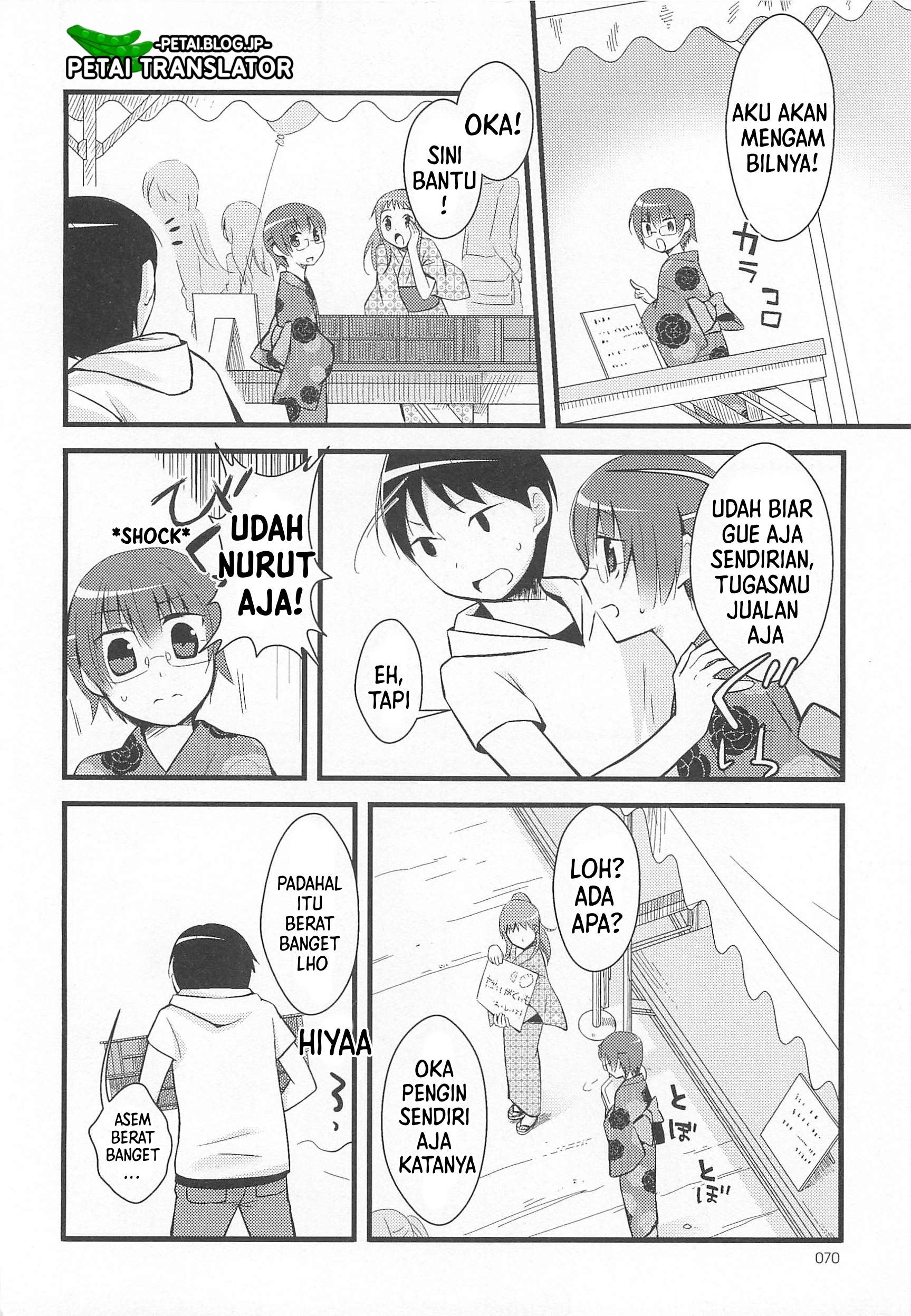 Suzunone: Wakaokami? Funtouki Chapter 3 - halaman 17
