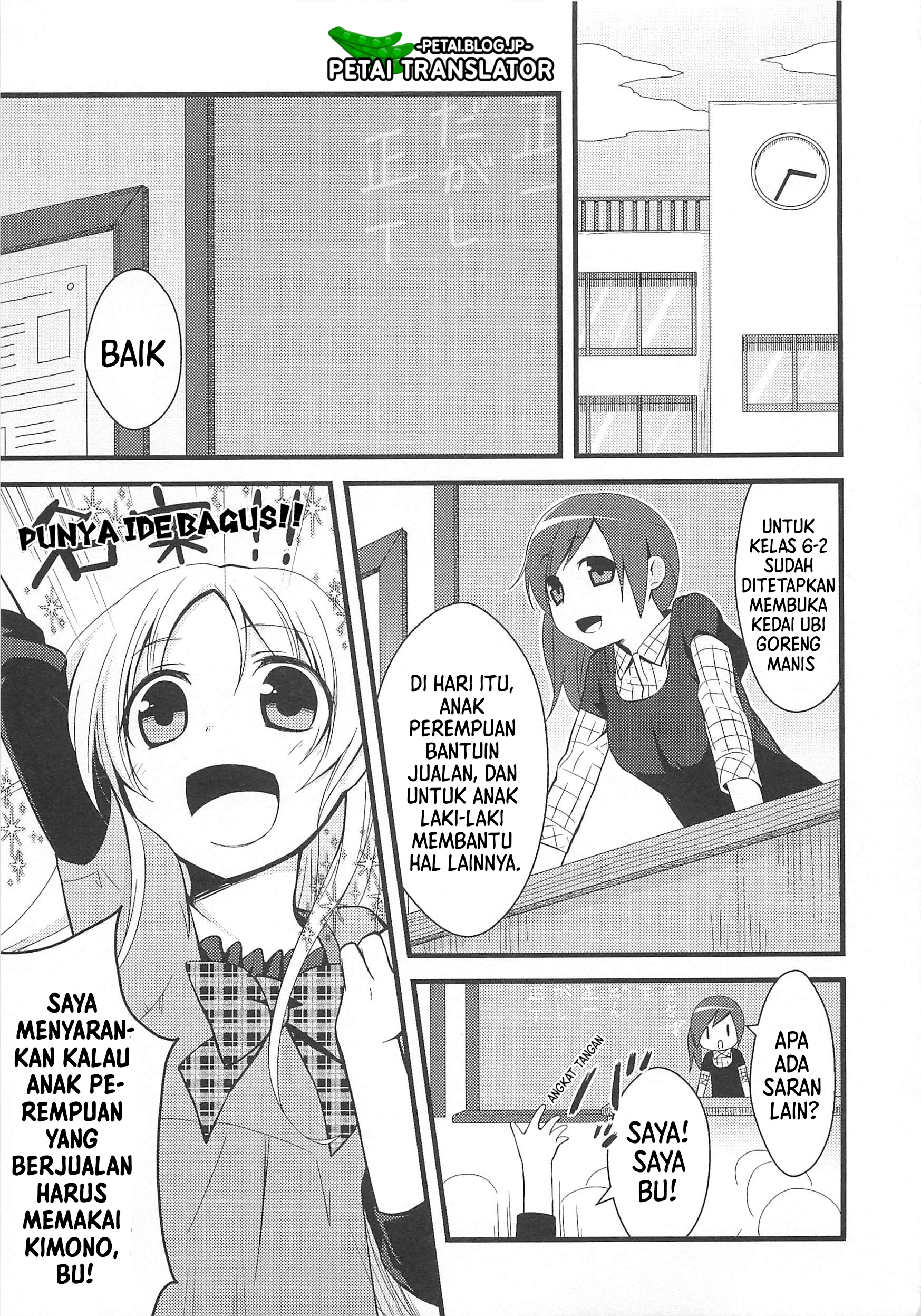 Suzunone: Wakaokami? Funtouki Chapter 3 - halaman 2