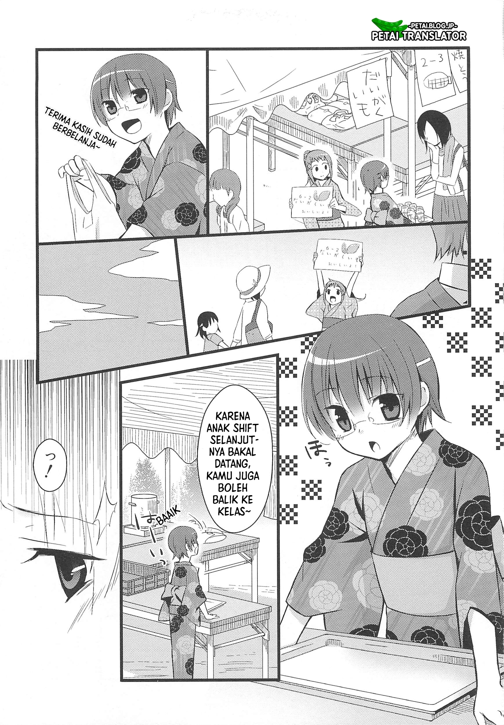 Suzunone: Wakaokami? Funtouki Chapter 3 - halaman 20