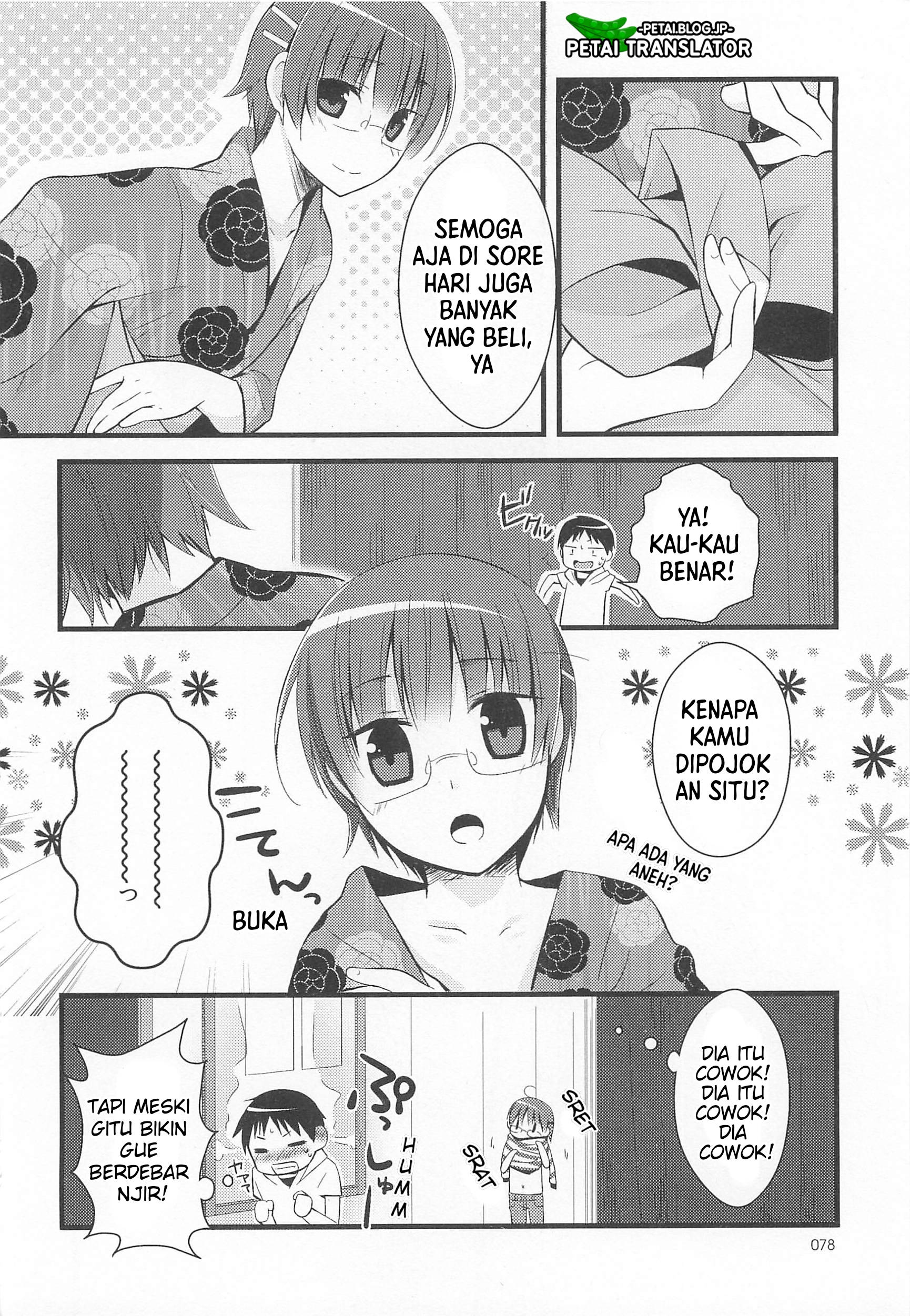 Suzunone: Wakaokami? Funtouki Chapter 3 - halaman 25