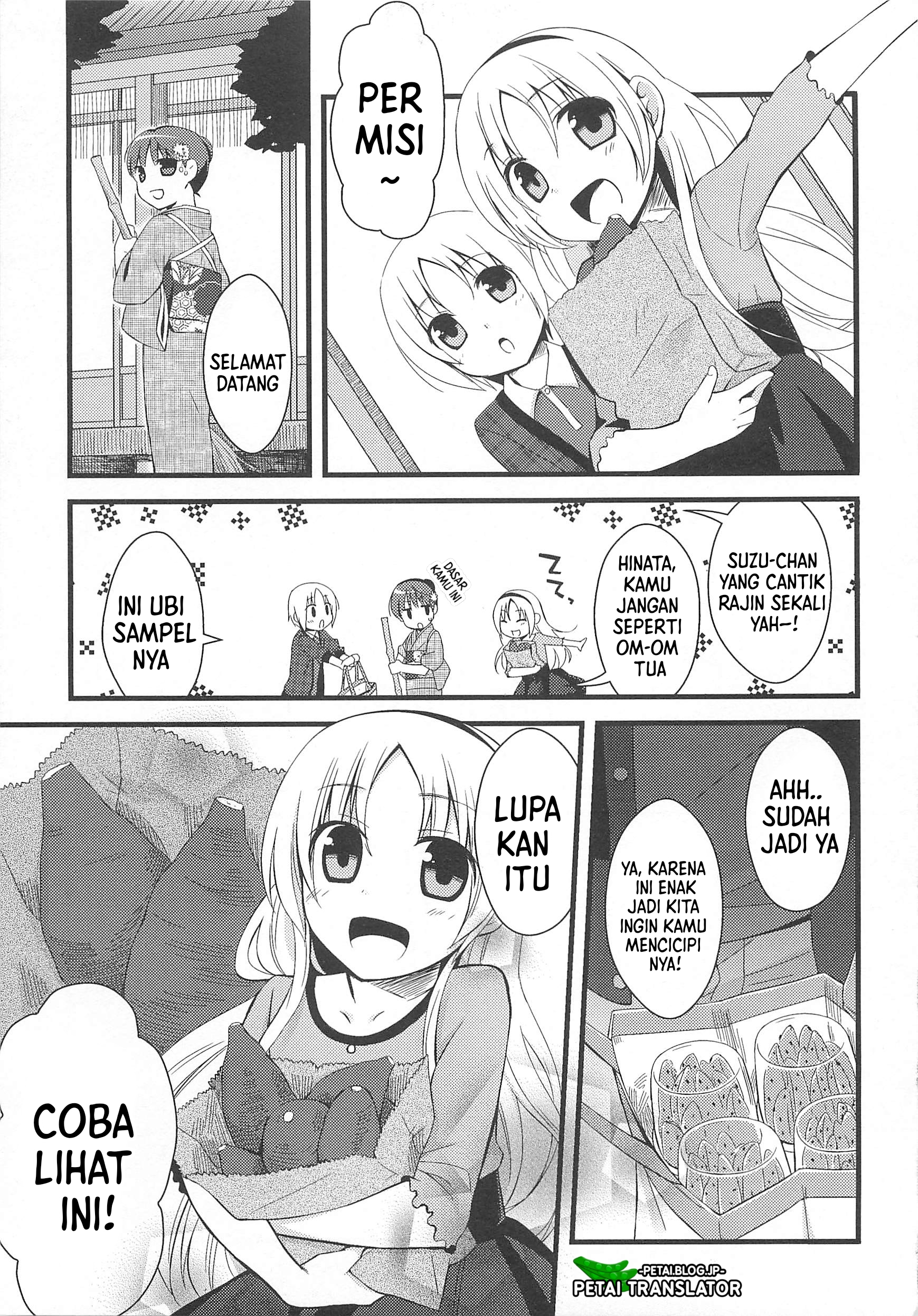 Suzunone: Wakaokami? Funtouki Chapter 3 - halaman 4