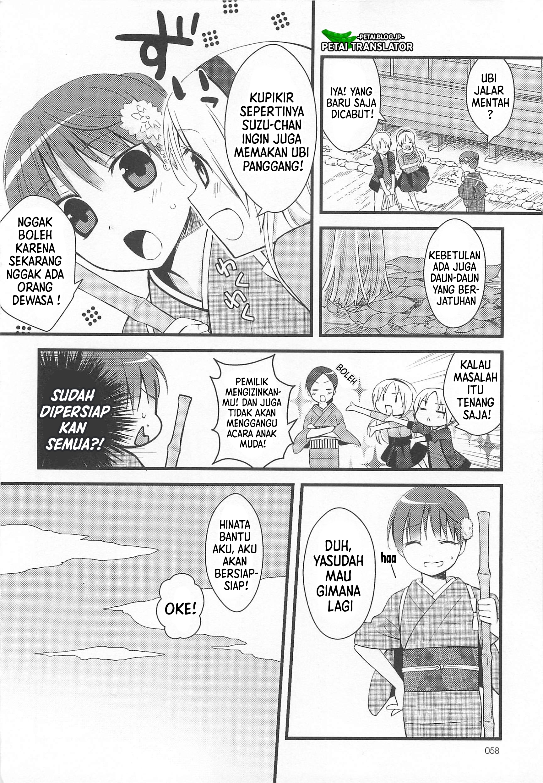 Suzunone: Wakaokami? Funtouki Chapter 3 - halaman 5