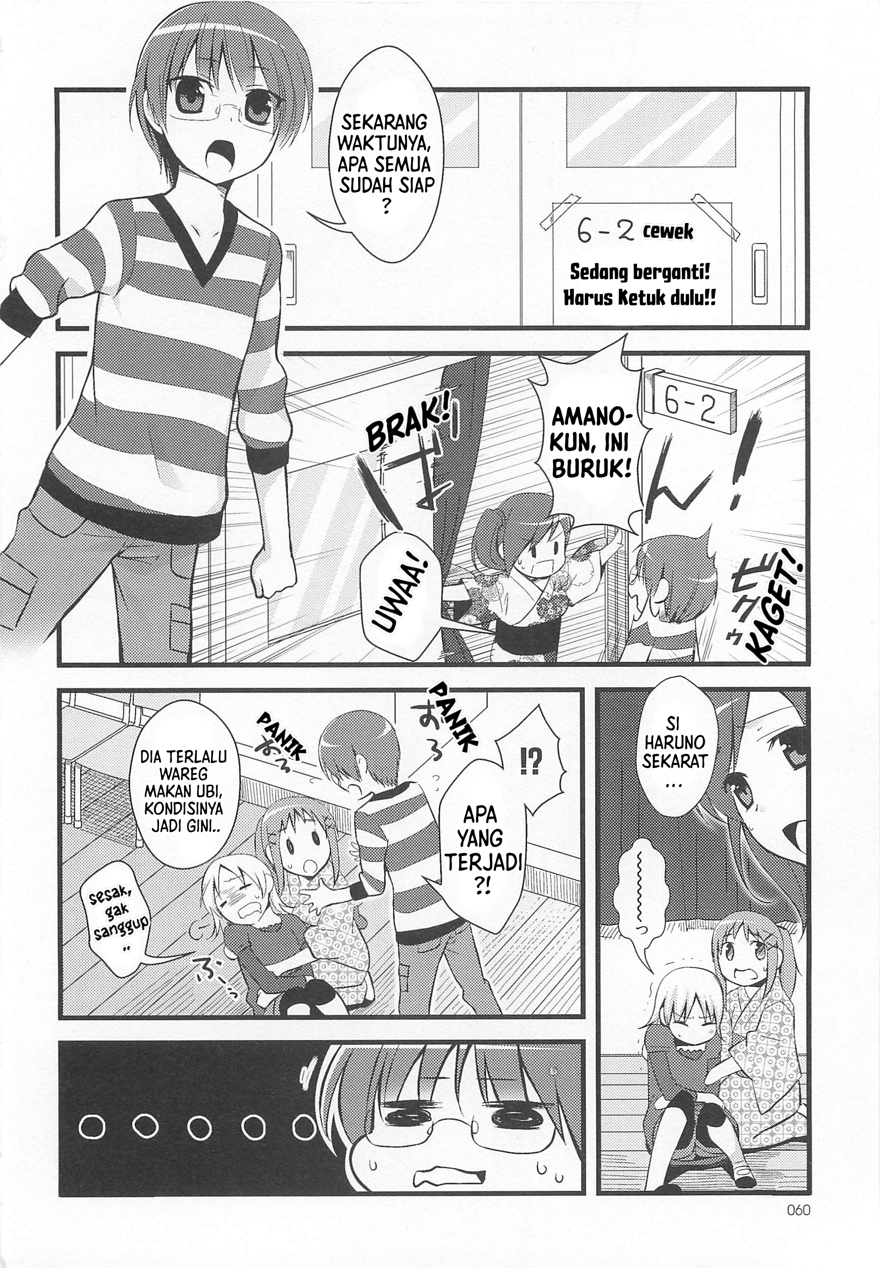 Suzunone: Wakaokami? Funtouki Chapter 3 - halaman 7