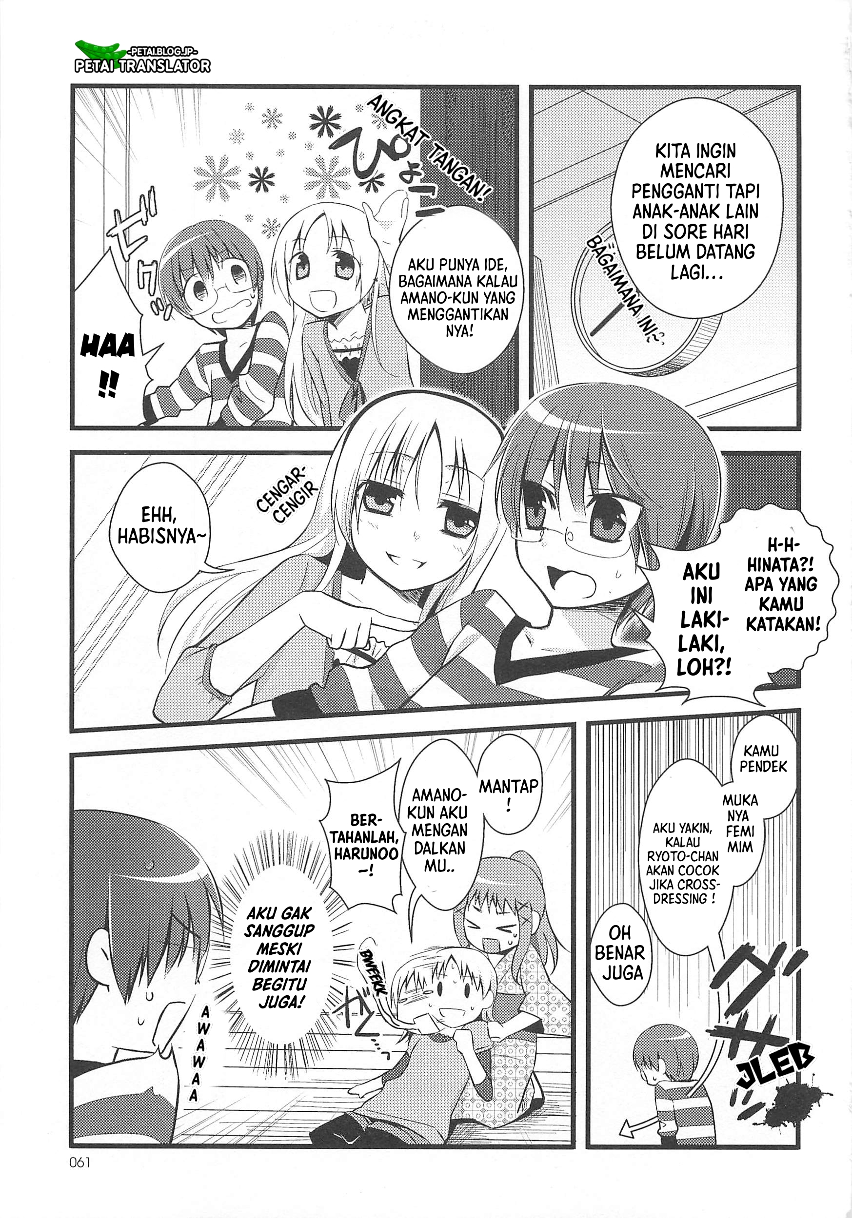 Suzunone: Wakaokami? Funtouki Chapter 3 - halaman 8