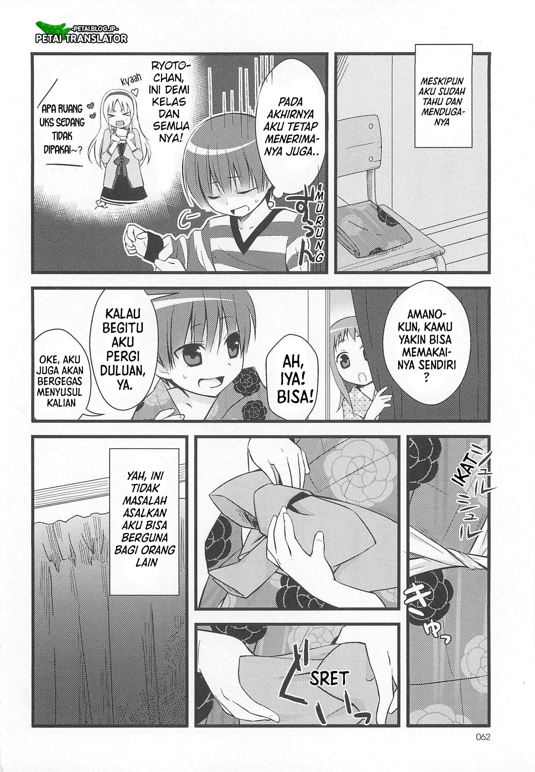Suzunone: Wakaokami? Funtouki Chapter 3 - halaman 9