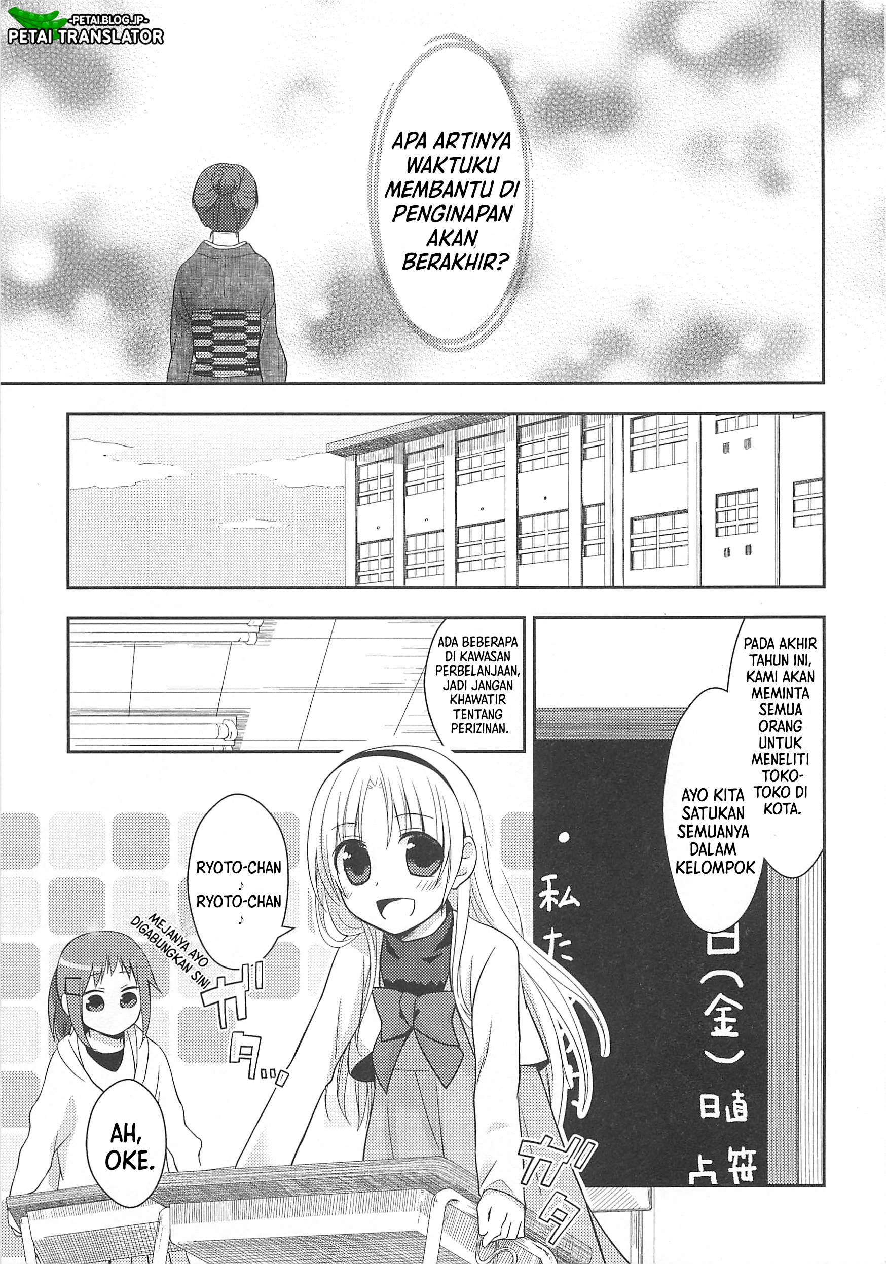 Suzunone: Wakaokami? Funtouki Chapter 4 - halaman 8