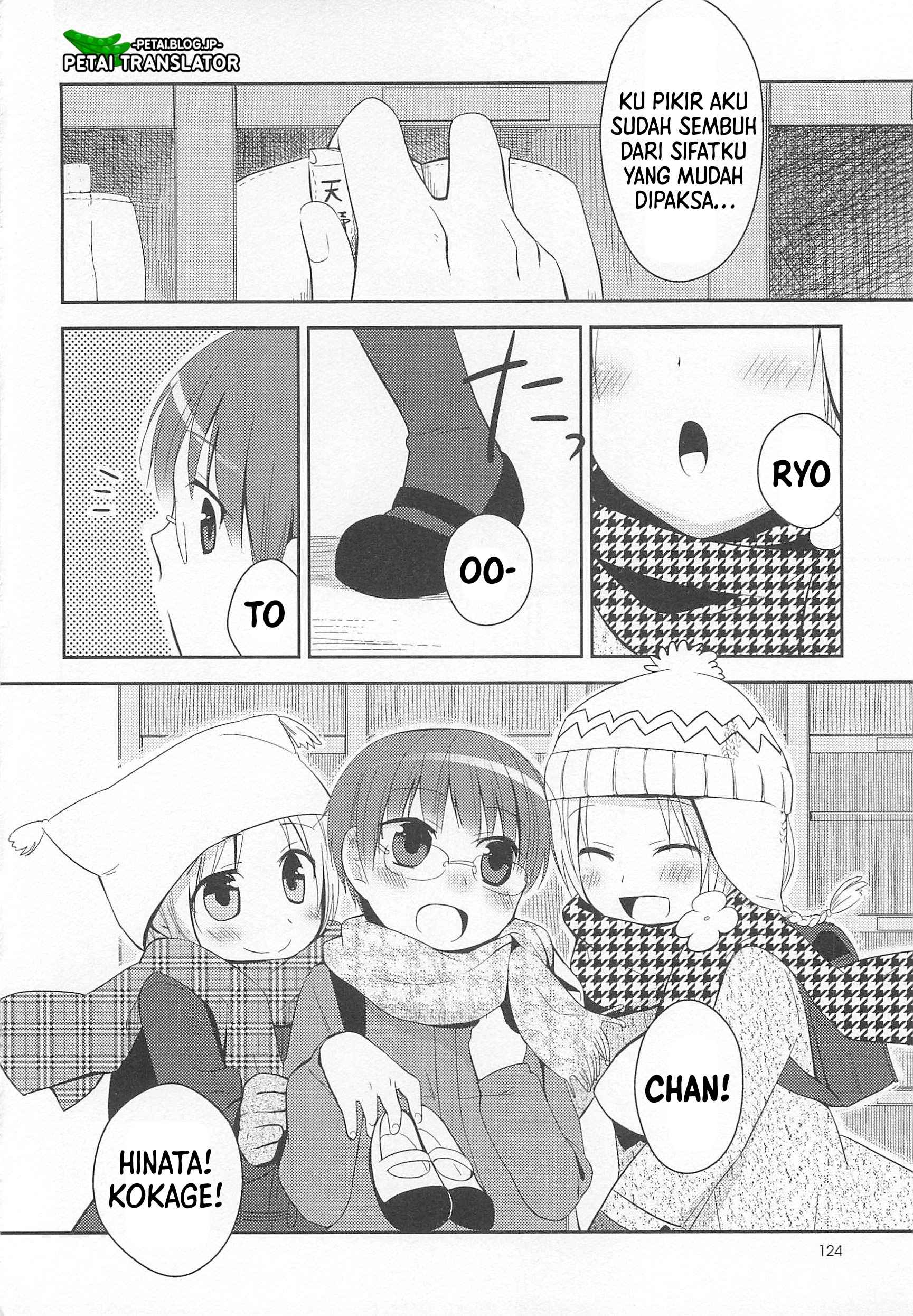Suzunone: Wakaokami? Funtouki Chapter 5 - halaman 19