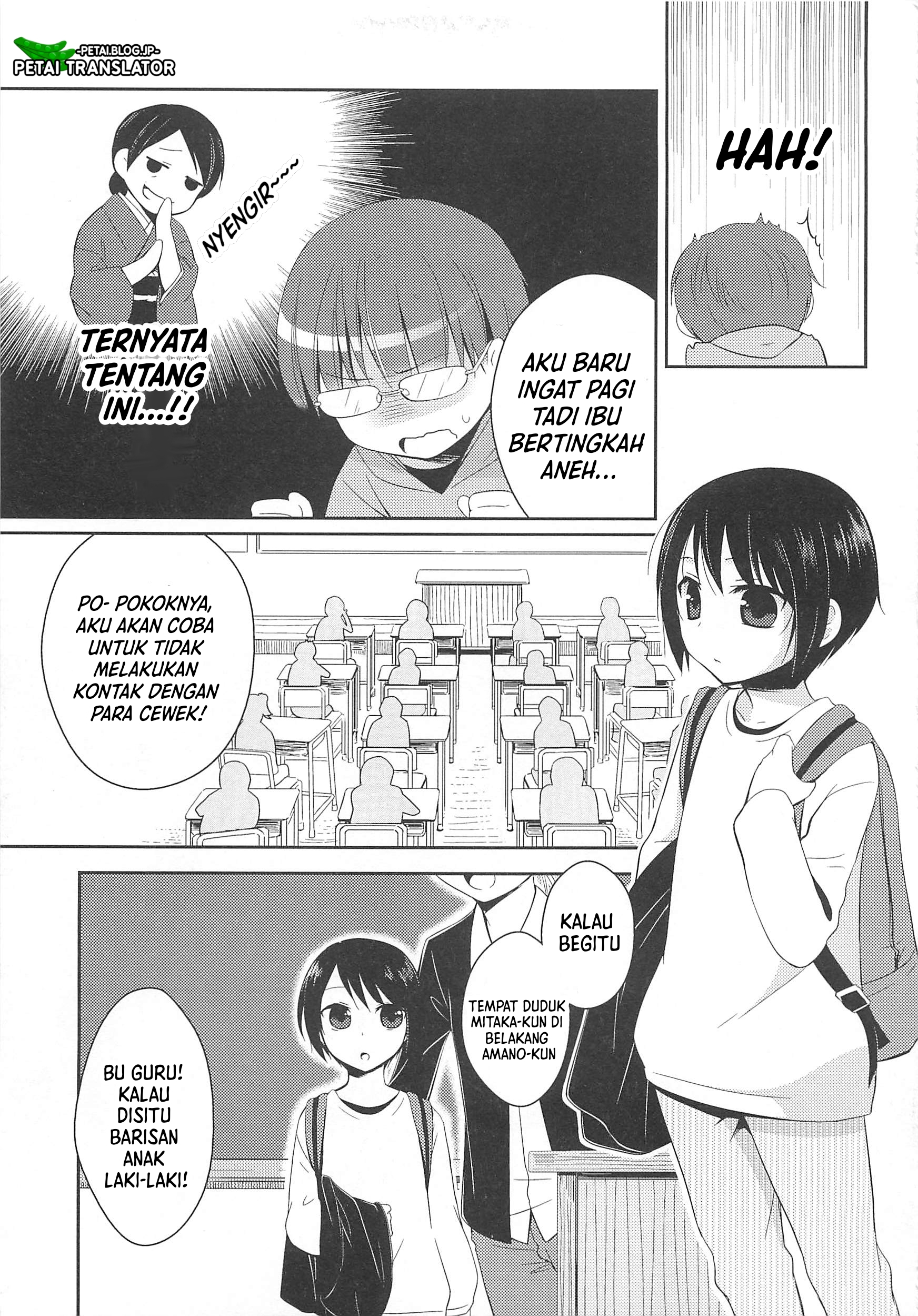 Suzunone: Wakaokami? Funtouki Chapter 5 - halaman 22