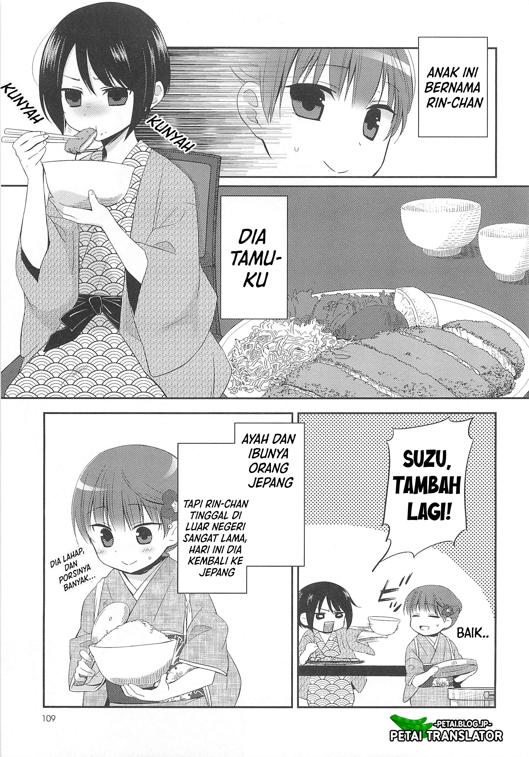 Suzunone: Wakaokami? Funtouki Chapter 5 - halaman 4