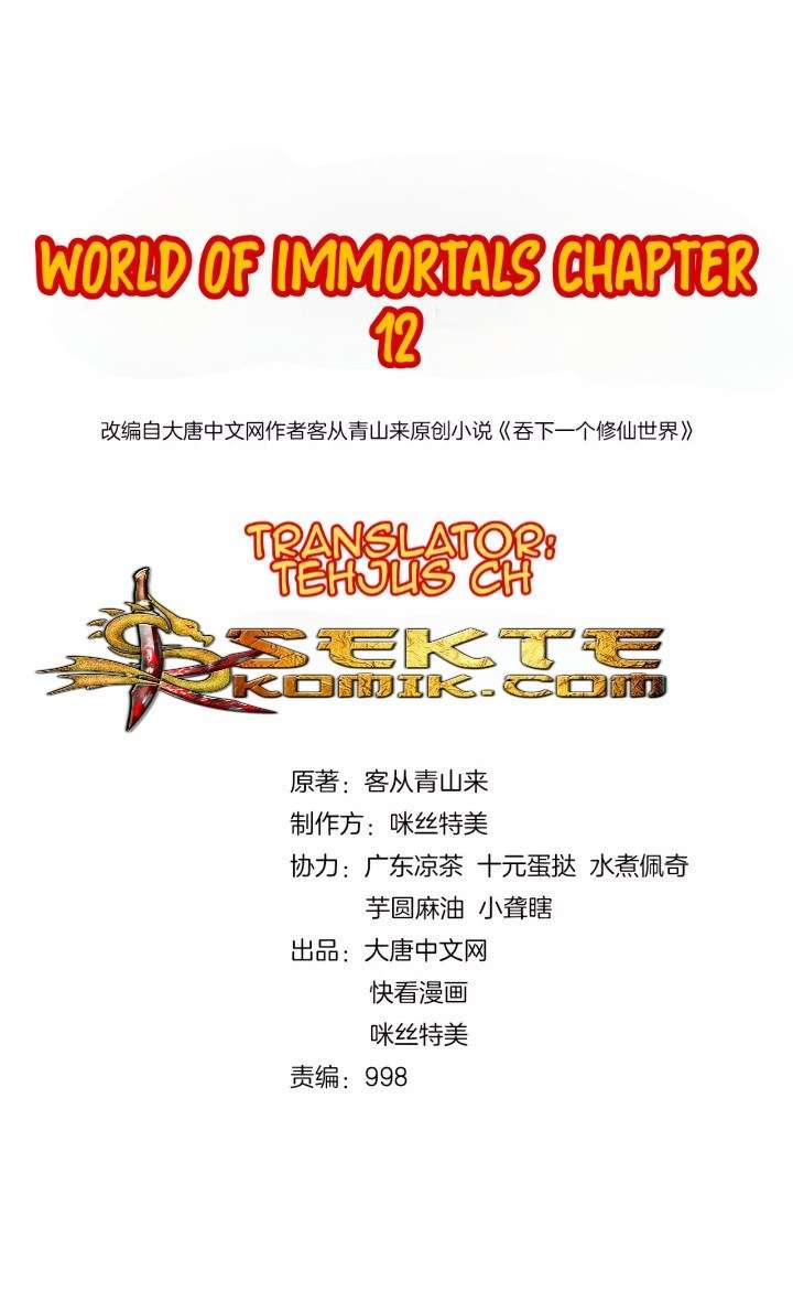 Swallow The Whole World Chapter 12 - halaman 9