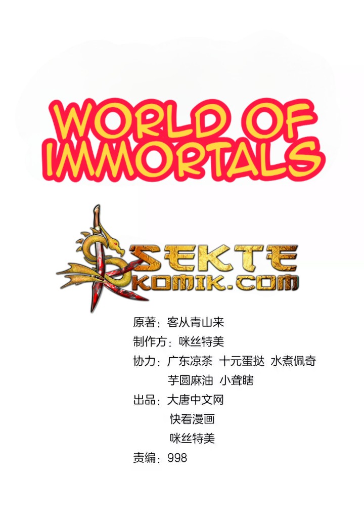 Swallow The Whole World Chapter 16 - halaman 2