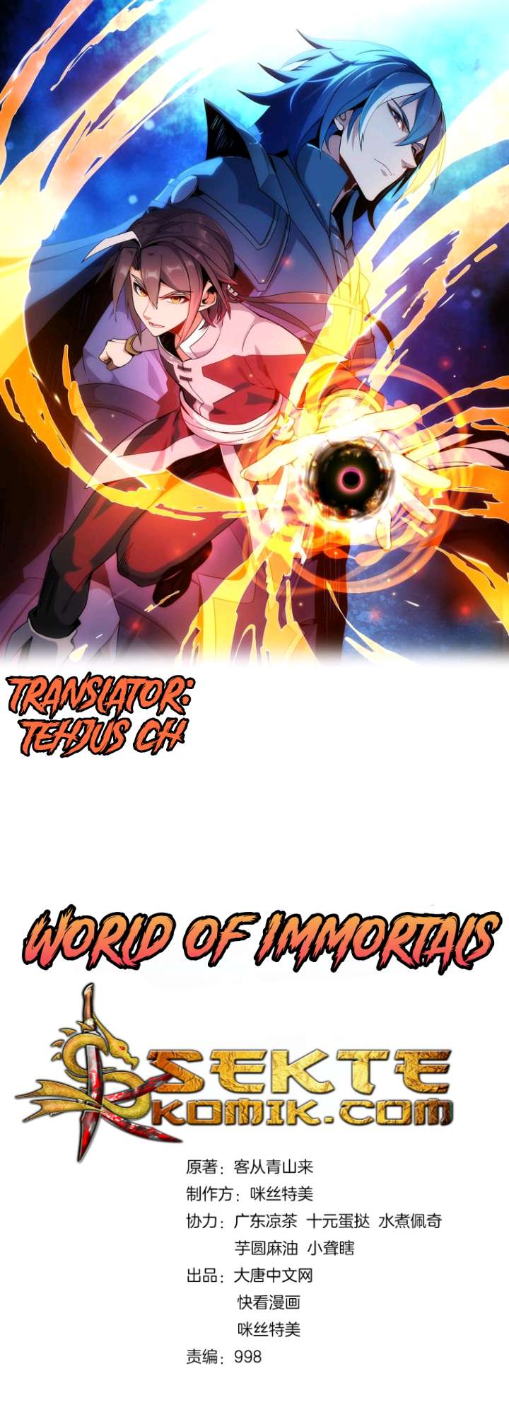 Swallow The Whole World Chapter 2 - halaman 2