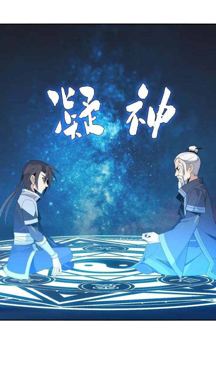 Swallow The Whole World Chapter 7 - halaman 29