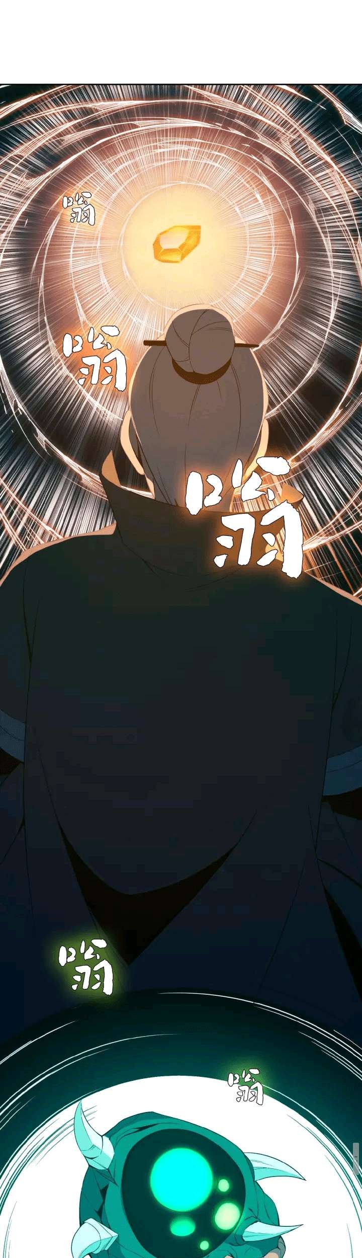 Swallow The Whole World Chapter 7 - halaman 32
