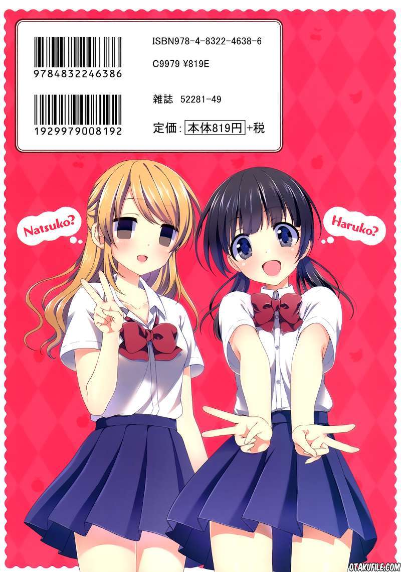 Swap⇔Swap Chapter 13 - halaman 14