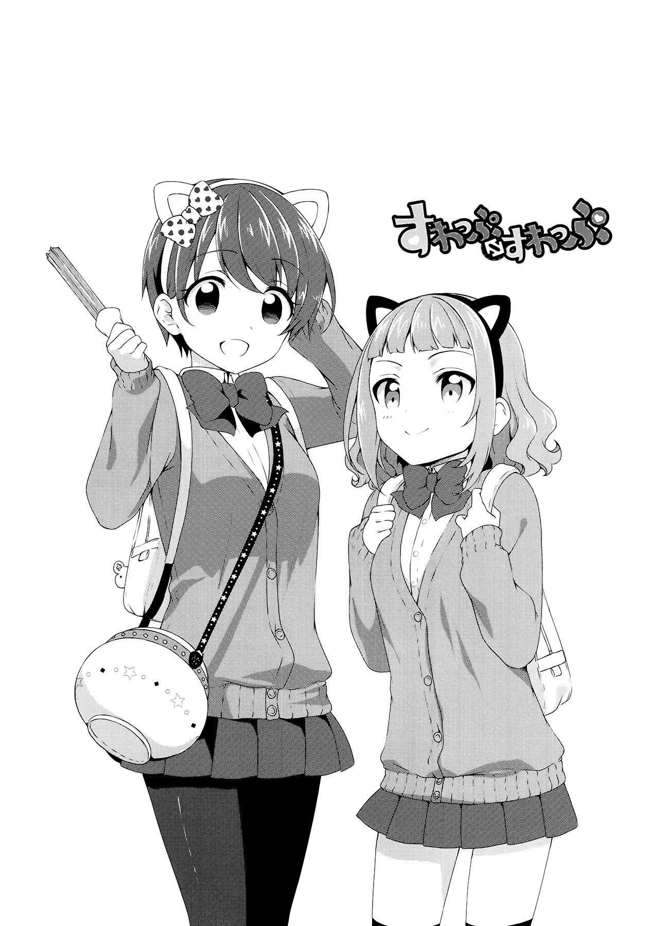 Swap⇔Swap Chapter 19 - halaman 11