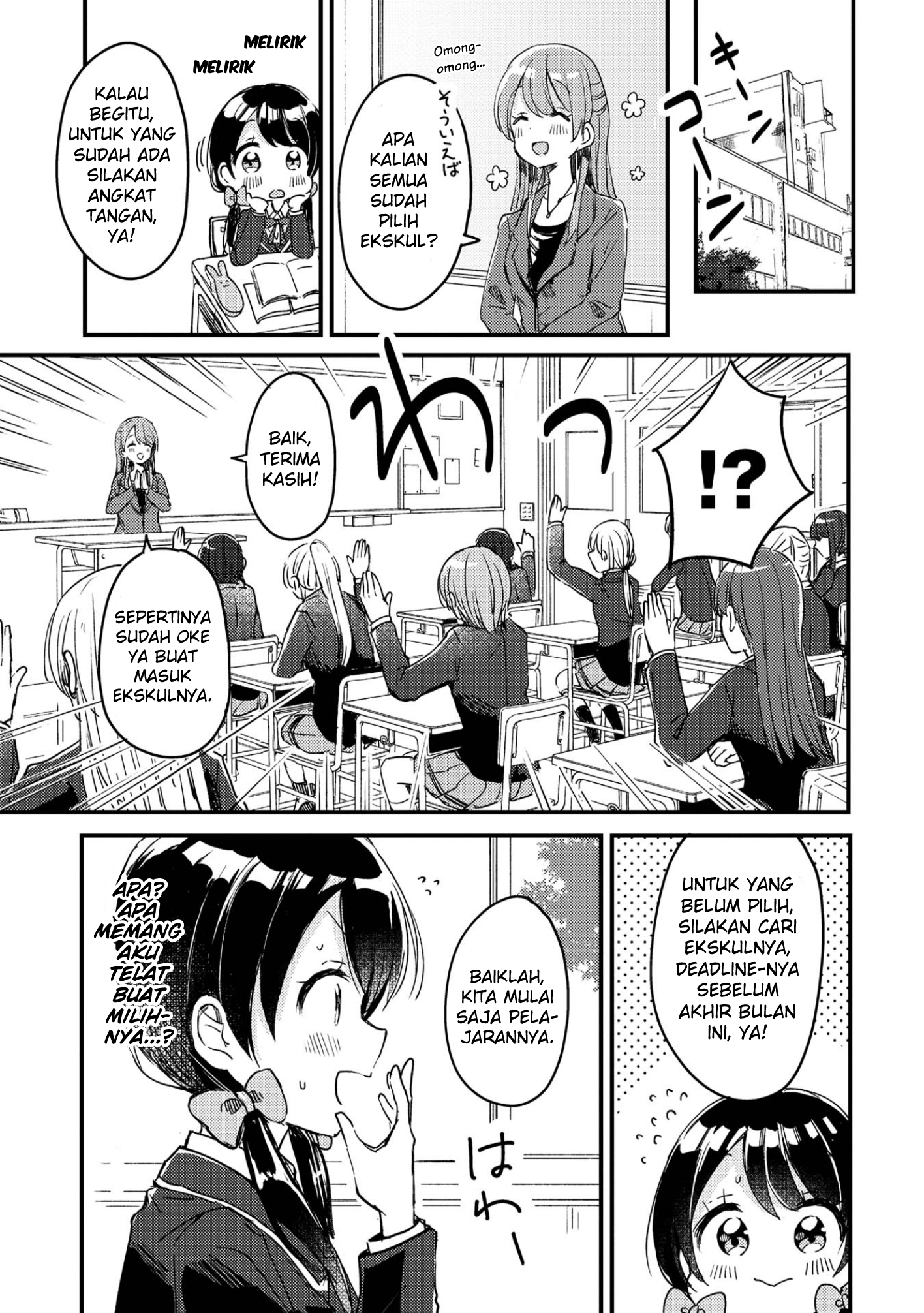 Swing!! Chapter 1 - halaman 14