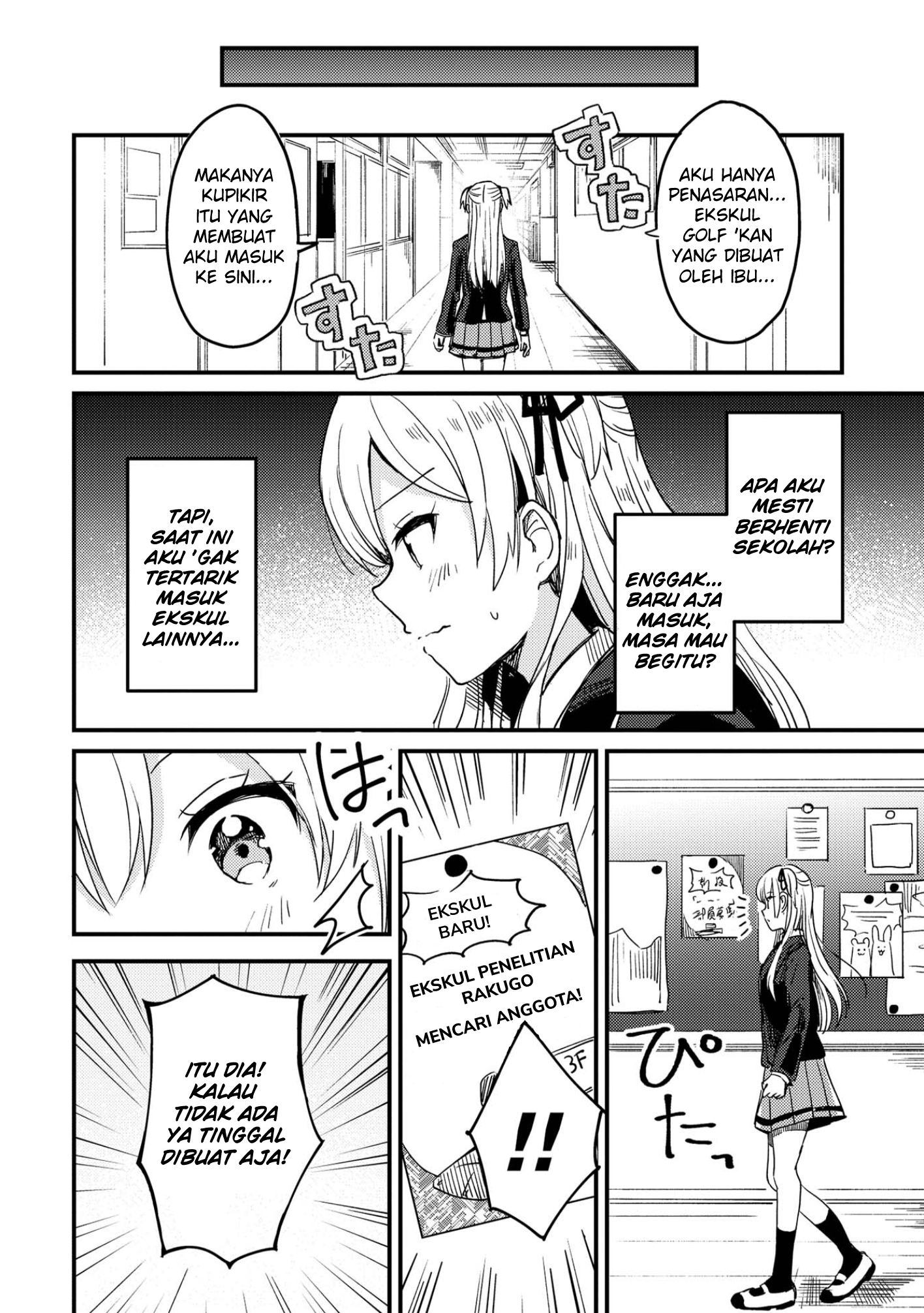 Swing!! Chapter 1 - halaman 9