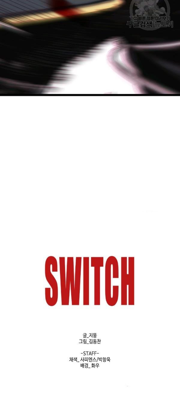 Switch Chapter 21.2 - halaman 57