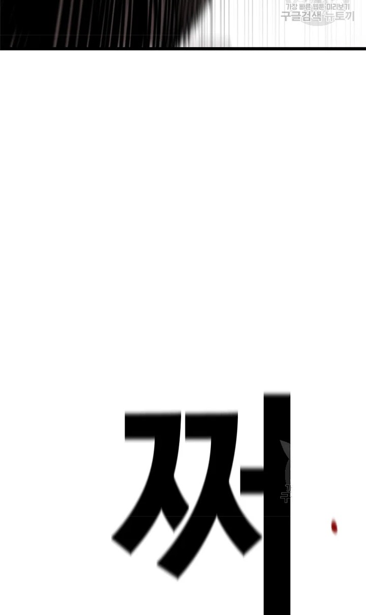 Switch Chapter 24.1 - halaman 54