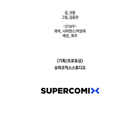 Switch Chapter 39.2 - halaman 46