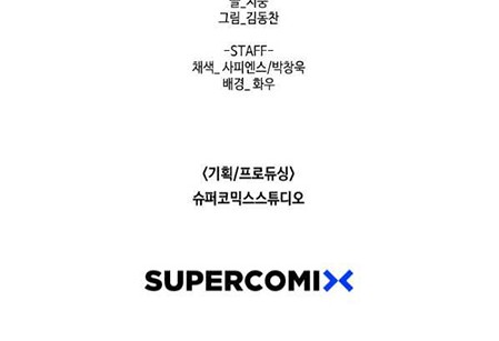 Switch Chapter 50.2 - halaman 25