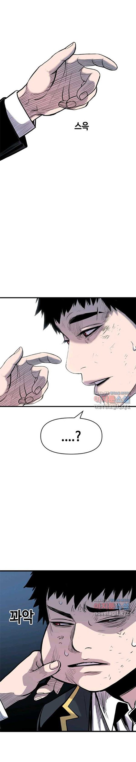 Switch Chapter 52.2 - halaman 12