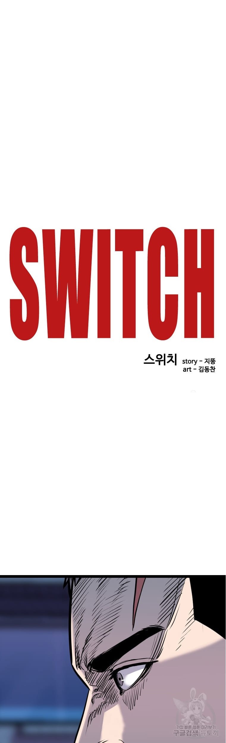 Switch Chapter 56 - halaman 53