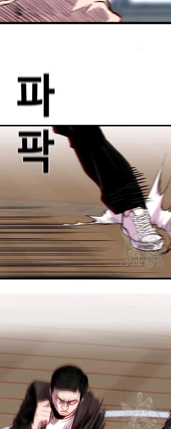 Switch Chapter 21.1 - halaman 73